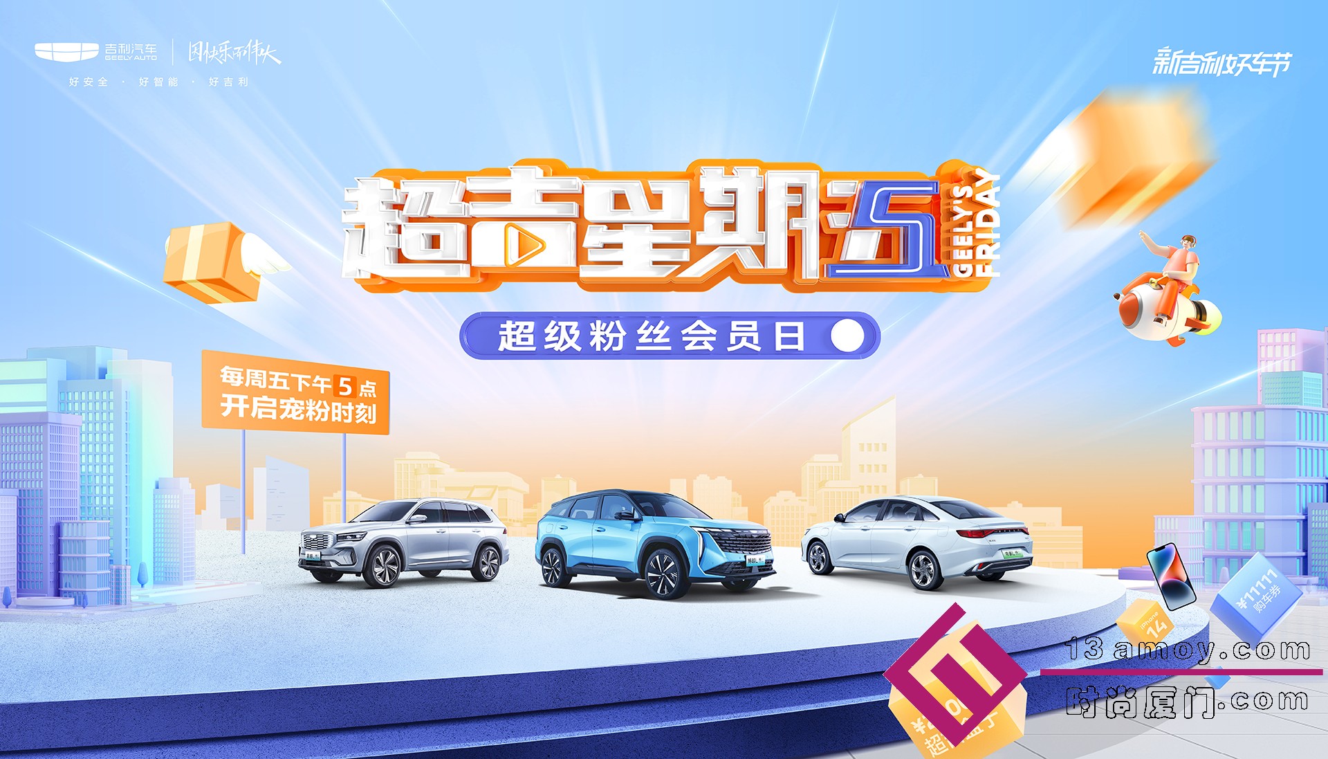 超吉星期五主K.jpg