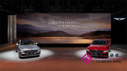 3.新款捷尼赛思G80正式上市.jpg