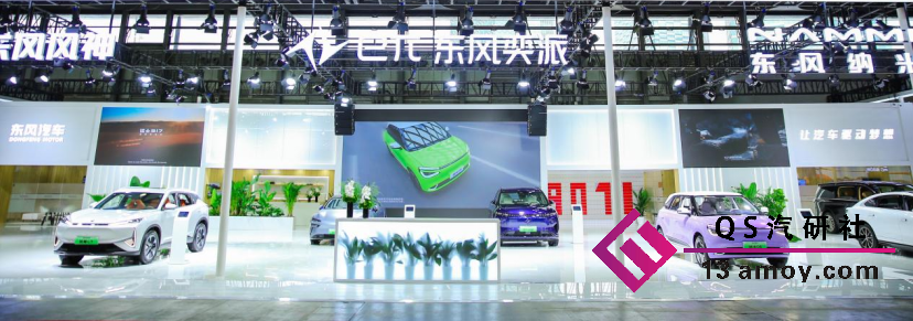 ​东风汽车携五大自主新能源品牌亮相2024上海国际低碳智慧出行展