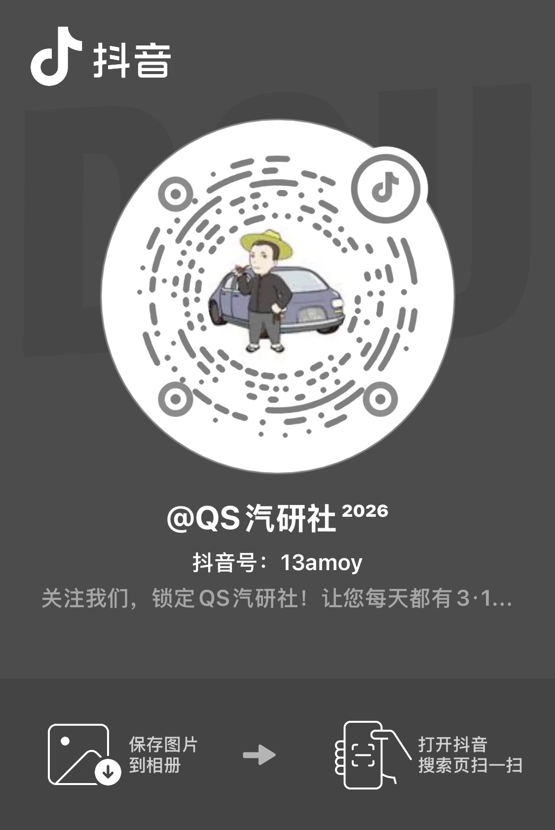 抖音二维码