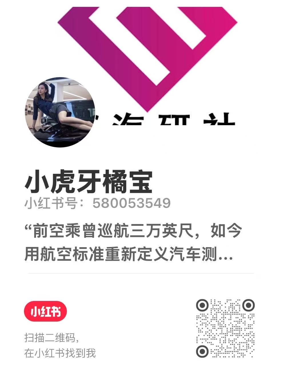小红书二维码